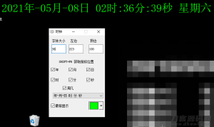 PC电脑屏幕时钟显示时间器-网站源码网