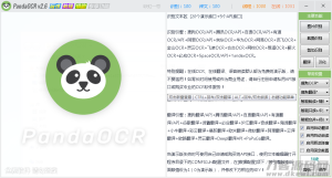 PandaOCR 2.63 免费全能OCR图文识别工具-网站源码网