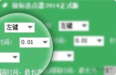 鼠大侠鼠标连点器2021v2.5.1.8 官方版 鼠大侠鼠标连点器2021v2.5.1.8 官方版