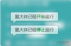 鼠大侠鼠标连点器2021v2.5.1.8 官方版 鼠大侠鼠标连点器2021v2.5.1.8 官方版