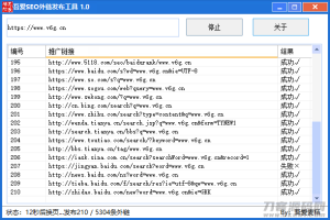 SEO免费外链发布工具-网站源码网