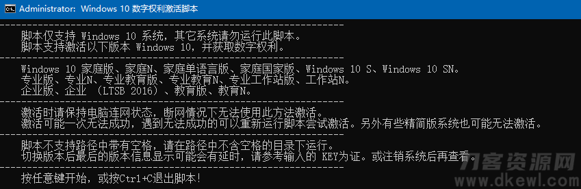 windows自定义激活工具-网站源码网