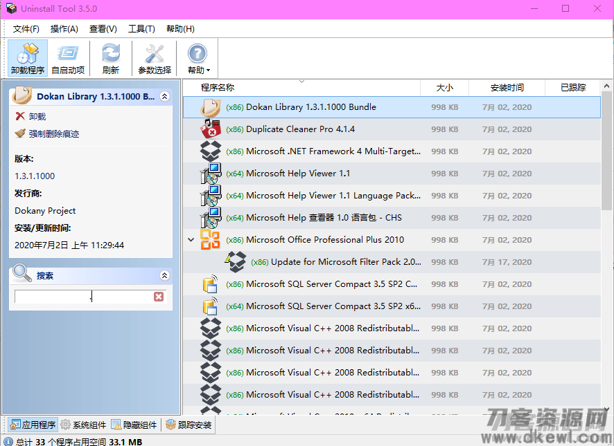 专业级卸载软件Uninstall Tool 布拉格制-网站源码网