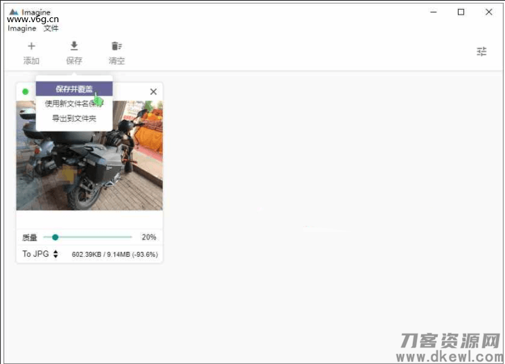 开源图片压缩程序 开源图片压缩程序