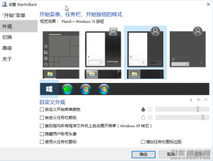 Win10 菜单增强工具 StartIsBack++ v2.9.9 汉化破解版-网站源码网