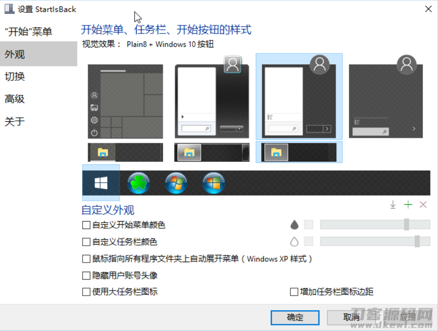 Win10 菜单增强工具 StartIsBack++ v2.9.9 汉化破解版-网站源码网