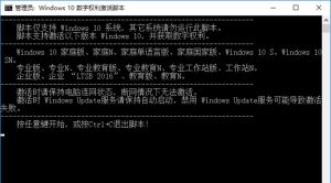 Windows 10 数字权利激活工具 永久激活版-网站源码网