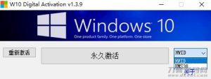无需联网win10系统激活器软件-网站源码网
