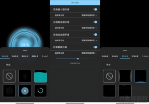 光兮V1.7.8 支持自选安卓充电拔电提示音-网站源码网