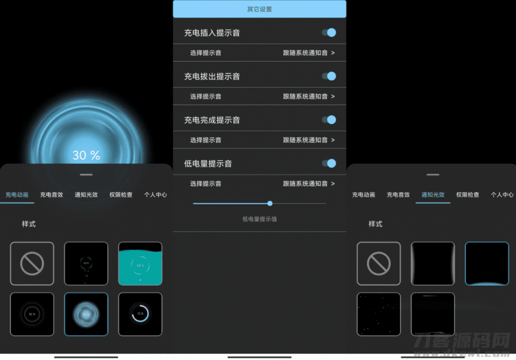 光兮V1.7.8 支持自选安卓充电拔电提示音-网站源码网
