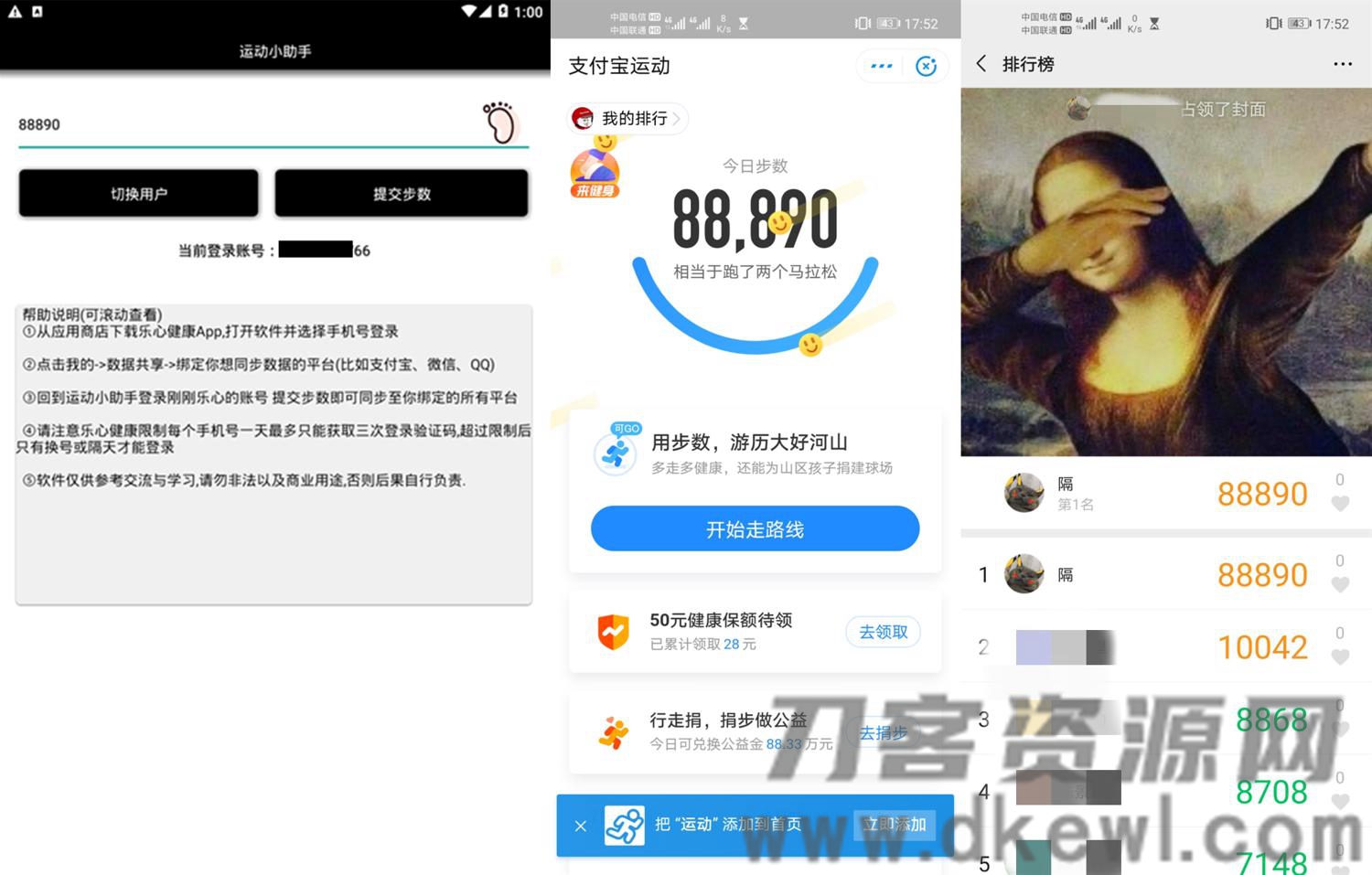安卓步数助手v6.0霸榜必备-网站源码网
