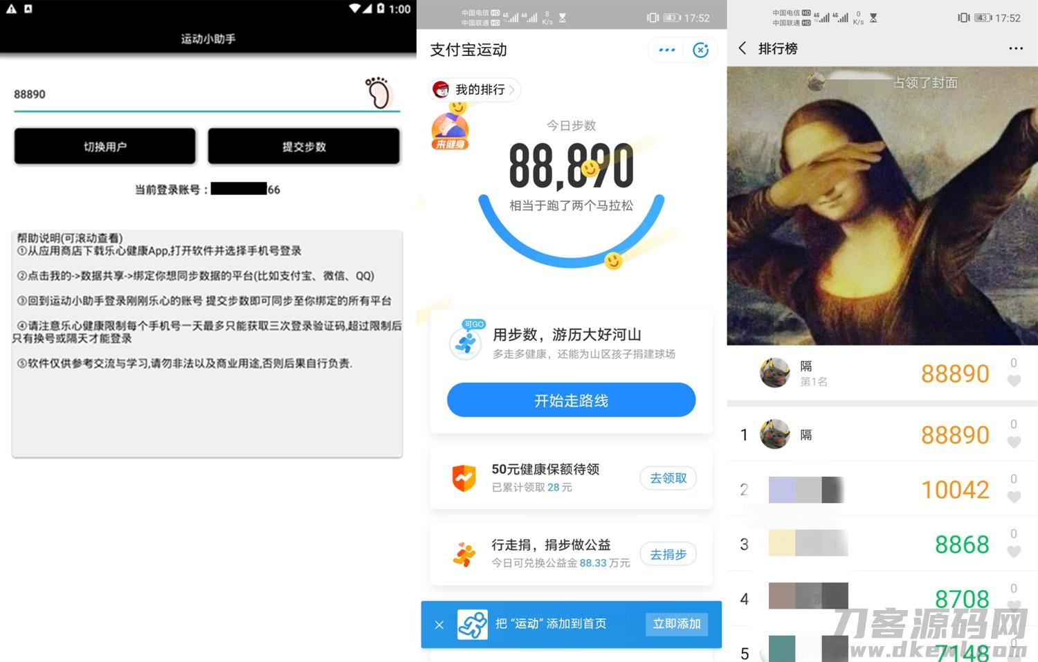 图片[2]-安卓步数助手v6.0霸榜必备-网站源码网