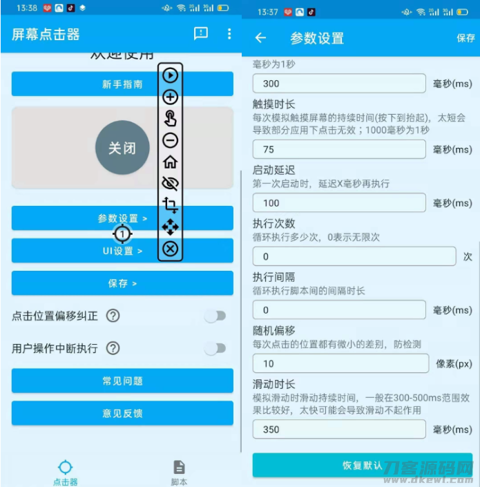 图片[2]-直播间点赞可定时自动刷作品-网站源码网