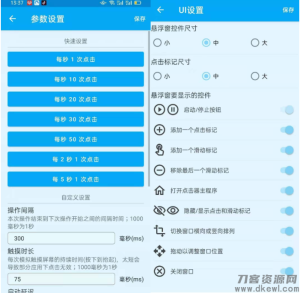 直播间点赞可定时自动刷作品-网站源码网