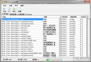 Sitemap网站地图生成工具（适用于所有网站）-网站源码网