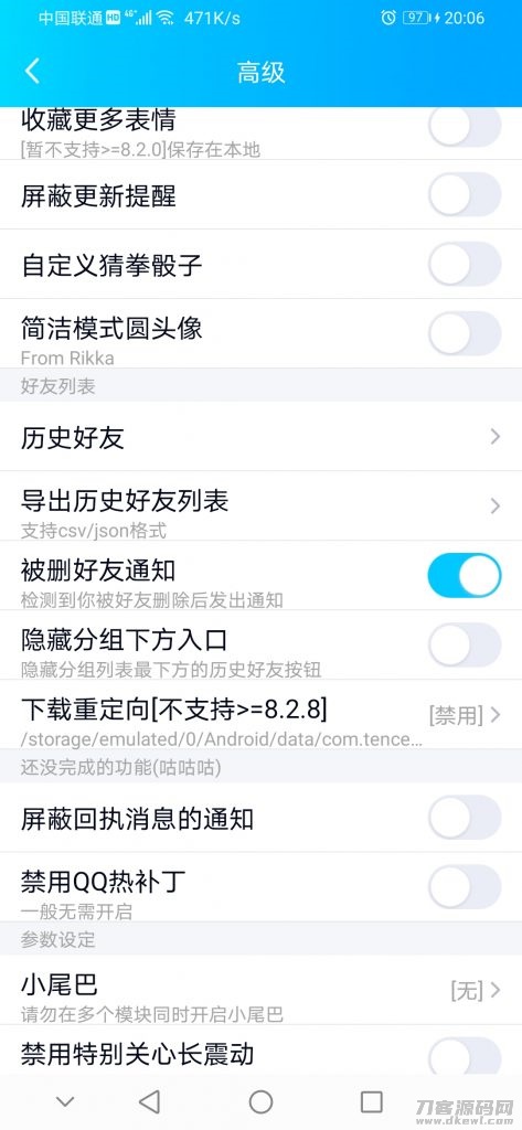 图片[3]-一款比较好用的安卓端QQ群发器-网站源码网