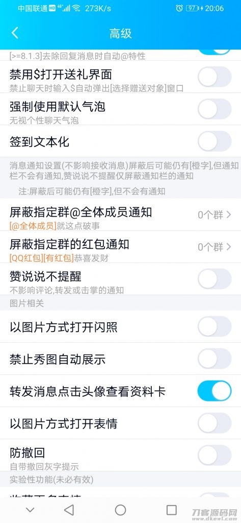 图片[2]-一款比较好用的安卓端QQ群发器-网站源码网