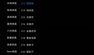HiTV 一款好用的电视直播软件，内置福利频道 附特殊频道的密码-网站源码网