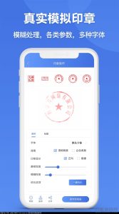 仿真印章生成器(残缺印泥效果)-网站源码网