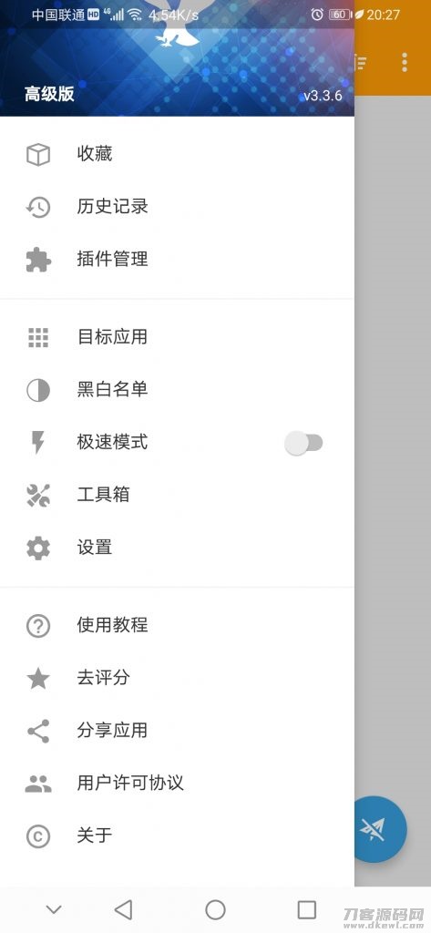 图片[3]-安卓端手机抓包工具软件-网站源码网