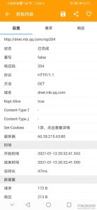安卓端手机抓包工具软件-网站源码网