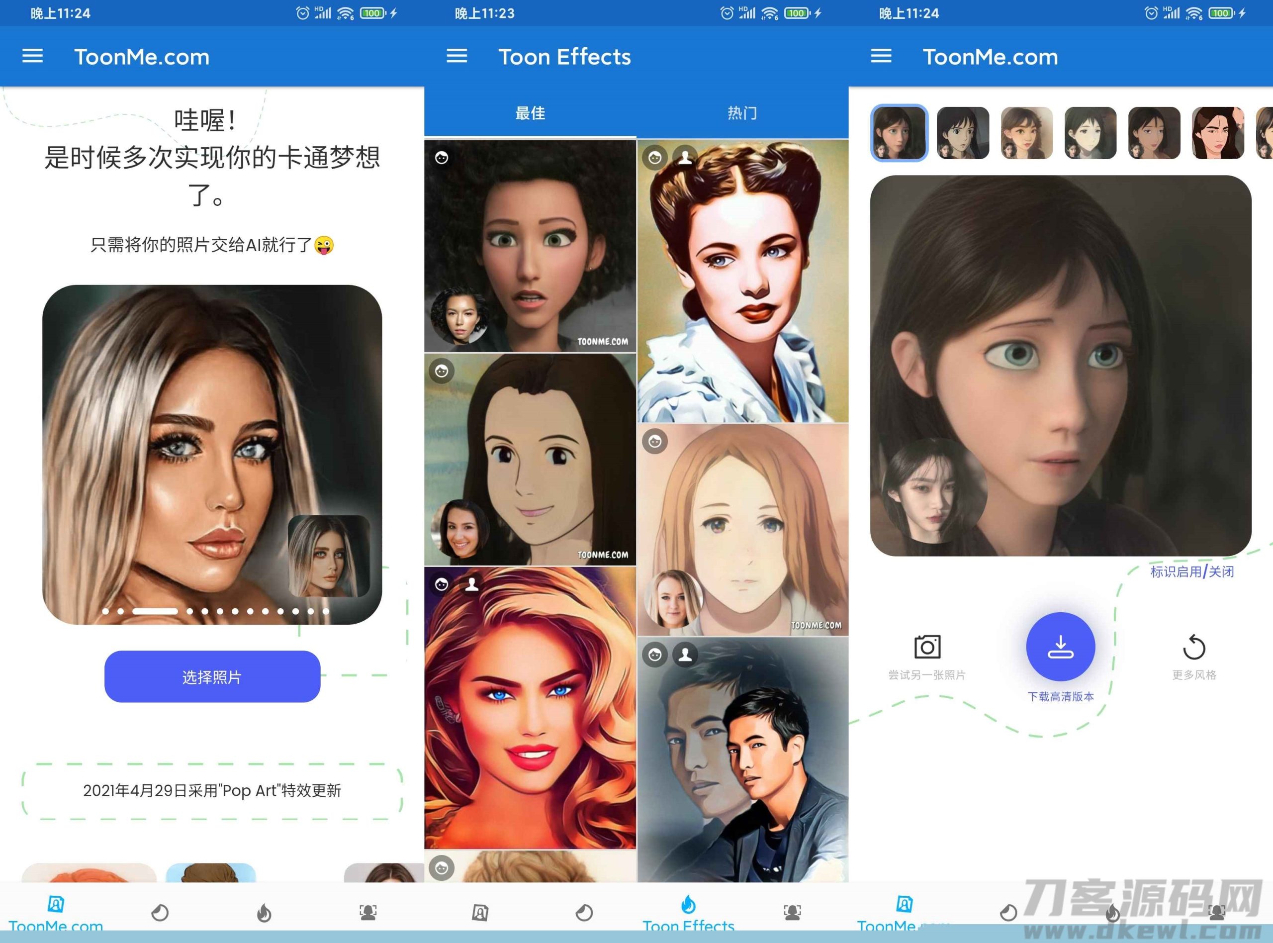 ToonMe超火照片变迪斯尼动漫头像-网站源码网