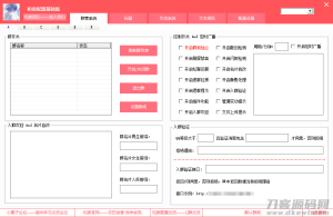 好用的QQ群管机器人管理工具-网站源码网