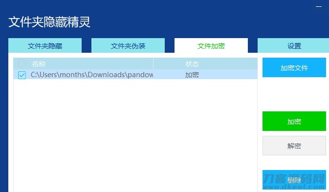 图片[4]-文件隐藏精灵防止被翻电脑-网站源码网