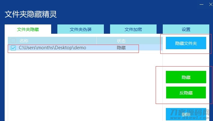 图片[3]-文件隐藏精灵防止被翻电脑-网站源码网