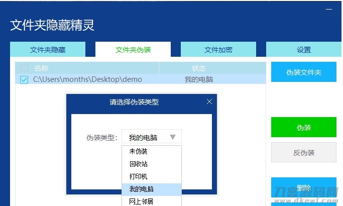 图片[2]-文件隐藏精灵防止被翻电脑-网站源码网