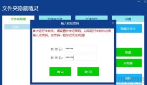 文件隐藏精灵防止被翻电脑-网站源码网
