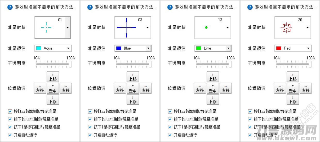 屏幕准星 屏幕准星.jpg