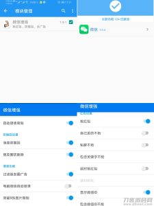 微信自动抢红包软件_不需要解锁_急速秒抢-网站源码网