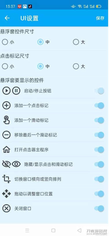 图片[3]-安卓直播间定时自动点赞软件工具-网站源码网