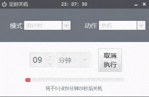 Shutdown电脑定时关机工具易语言源码+成品-网站源码网