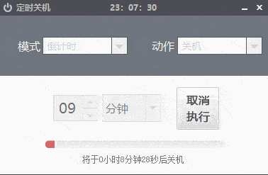 Shutdown电脑定时关机工具易语言源码+成品-网站源码网