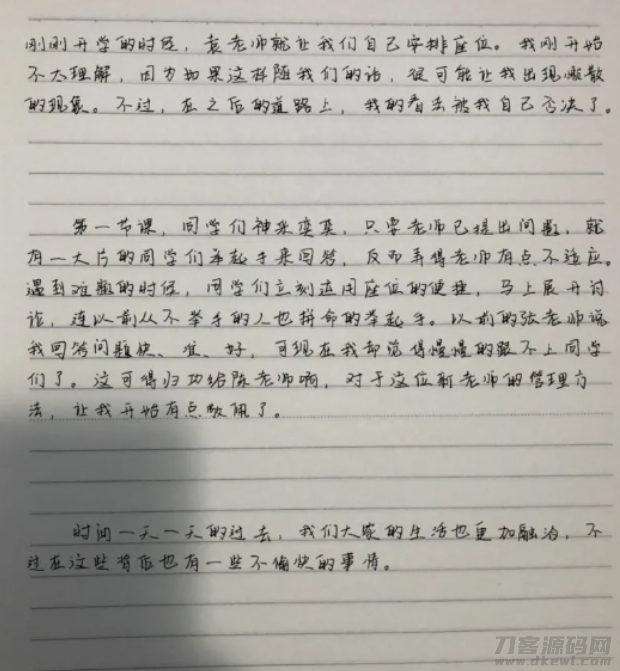 图片[2]-PC手写模拟器v1.0完全免费 效果非常真实-网站源码网