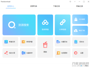 PanDownload仰慕不起修改版-网站源码网