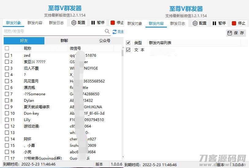 至尊V微信群发器 支持自定义消息/次数/时间/延迟-网站源码网