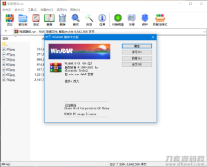 WinRAR v6.01正式版64位 官方原版已注册特别版 无广告无修改-网站源码网