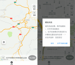 安卓宝宝定位v1.1.0 高级版-网站源码网