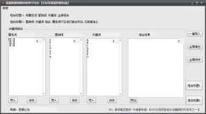标题伪原创组合软件-网站源码网