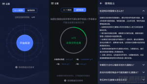 酒店针孔摄像头探测器V1.4-网站源码网