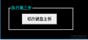 win10机器码一键修改程式-网站源码网