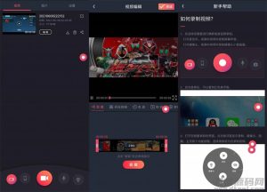 安卓游戏录屏v2.5.4会员版-网站源码网