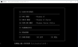Win10全系统数字永久激活 MAS1.3汉化版-网站源码网