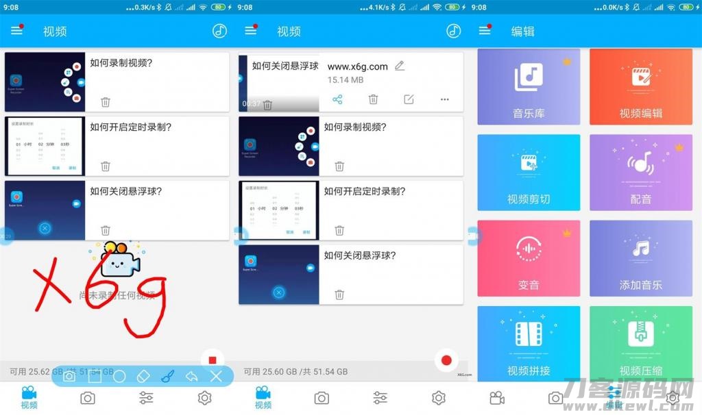超级截图录屏大师v4.4.3专业版-网站源码网