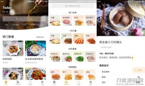 安卓做菜大全v5.3.4绿化版-网站源码网