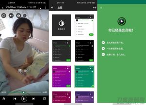 安卓XPlayer v2.2.1.2高级版-网站源码网