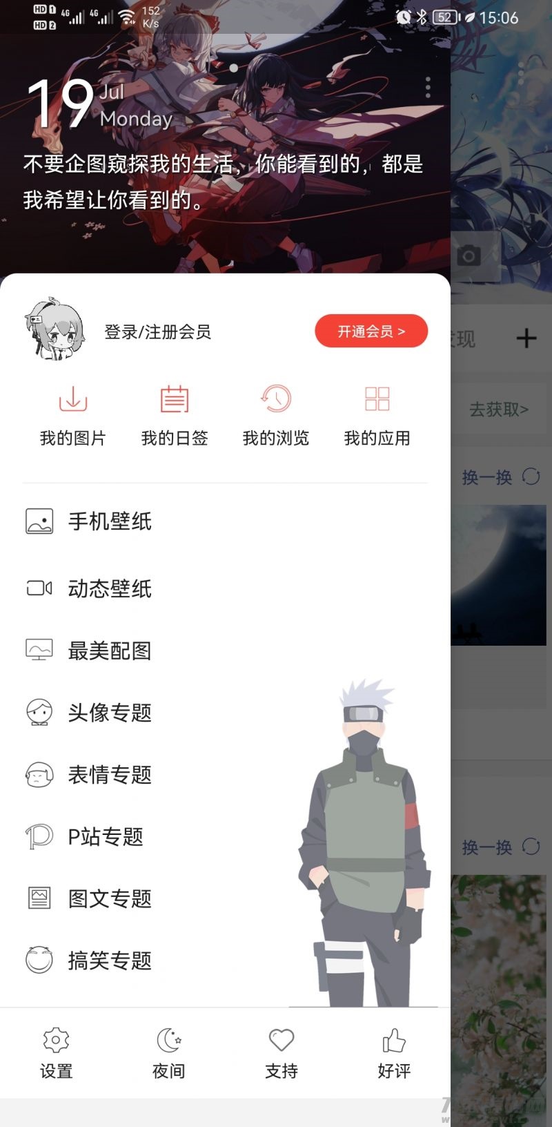 图片[2]-搜图神器v4.4.9 会员版 各种好看的壁纸-网站源码网